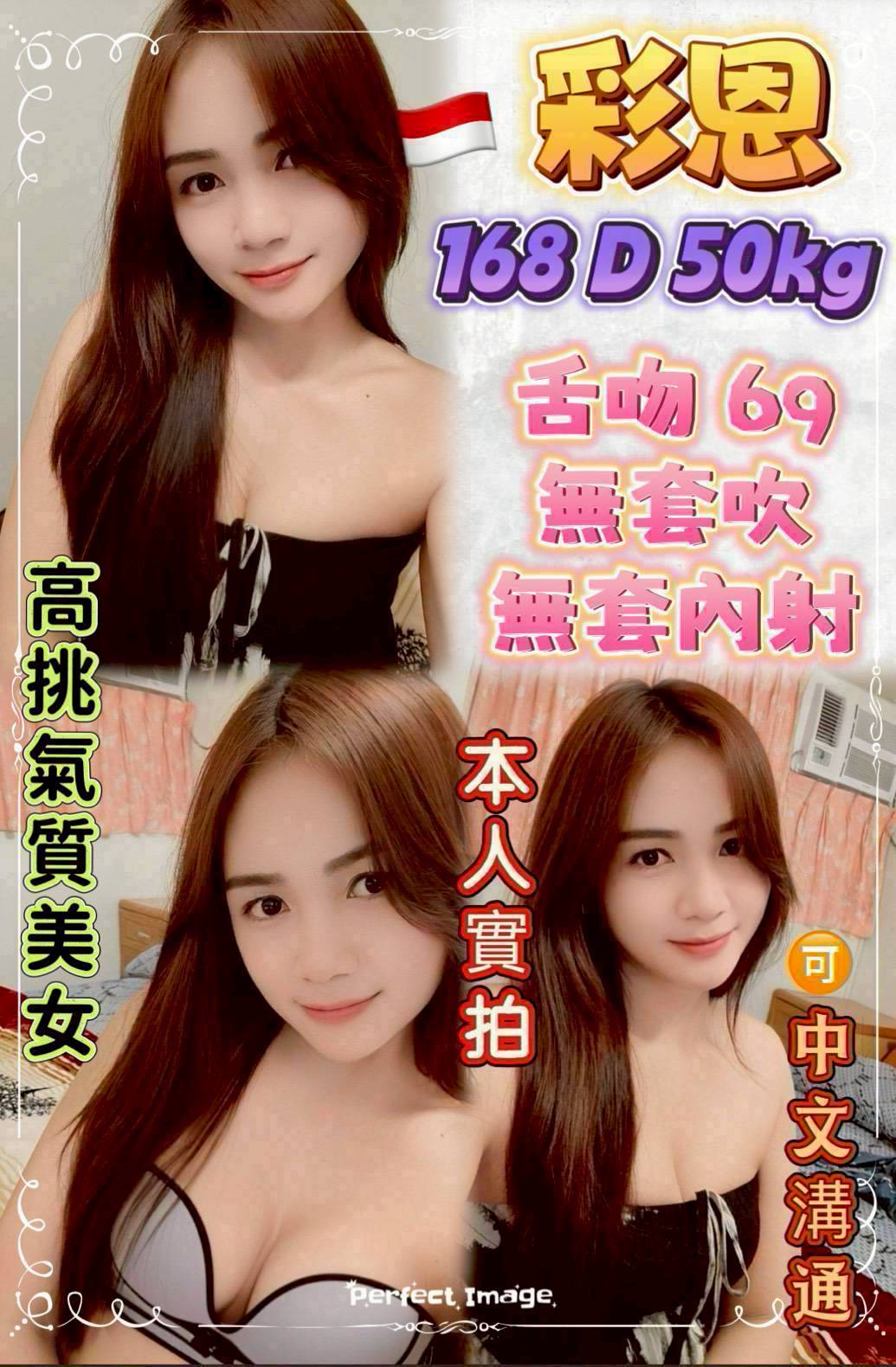 龍潭區定點茶/外送茶 微微 167/48/20/36F
